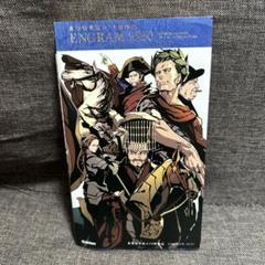 世界史単語の10秒暗記 ENGRAM2250 入試で点をとるための世界史単語帳
