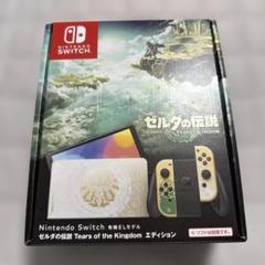 Nintendo Switch ゼルダの伝説 エディション