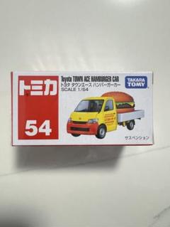 2025年最新】トミカ54の人気アイテム - メルカリ