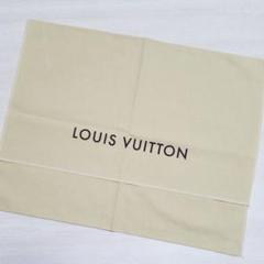 美品 ルイヴィトン 保存袋