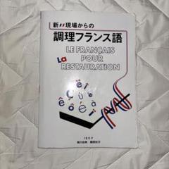 2025年最新】製菓衛生師教本の人気アイテム - メルカリ