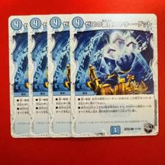 2025年最新】ニヤリーゲット 4枚の人気アイテム - メルカリ