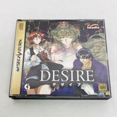 【SS】デザイア　ゲームソフト