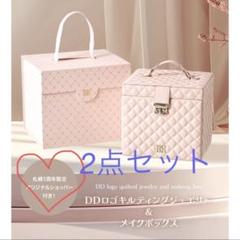 Darich ダーリッチDDロゴキルティングジュエリー&メイクボックス