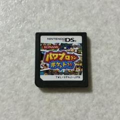 動作確認パワプロクンポケット14 ニンテンドーDS