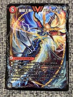 爆銀王剣バトガイ刃斗/爆熱王DXバトガイ銀河　bd14 1枚 デュエマ ㉜のサムネイル