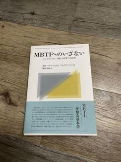 MBTI テキスト 4点セット 美品 MBTI テキスト 4点セット 美品 51DGkjk+6RL._UF350,350_QL50_.jpg