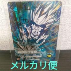ドラゴンボールスーパーダイバーズGDR SDV5-008孫悟飯少年期