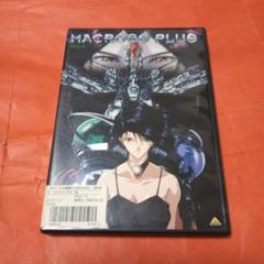 マクロスプラス Vol.4 DVD