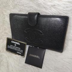 CHANEL シャネル キャビアスキン がま口　長財布　ブラック