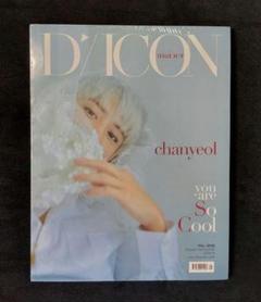 EXO-SC Dicon Vol.9 you are So Cool 写真集