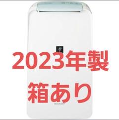2025年最新】シャープ 除湿機 2023の人気アイテム - メルカリ