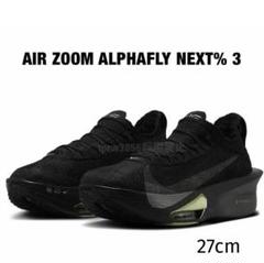 2025年最新】air zoom alphafly next 3の人気アイテム - メルカリ