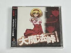 【正規品・美品】大魔法峠Ⅰ～Ⅳ　DVD BOX全巻　希少 楽天市場】大魔法峠の通販
