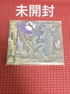 TRIBUTE TO OZZY「バット・ヘッド・スープ」CD 未開封