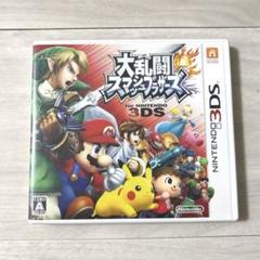 大乱闘スマッシュブラザーズ 3DSソフト