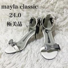 2025年最新】mayla classic 24.5の人気アイテム - メルカリ