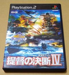 Best版 提督の決断4 提督の決断IV PS2 - メルカリ