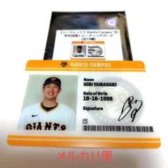 坂本勇人 ジャイアンツ シークレット 学生証風キーホルダー トレーディングカード 読売ジャイアンツ 坂本勇人 プラモデル風アクリルキーホルダー