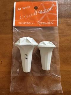 Crystal Baton クリスタルバトン 2個入り