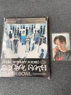 【Stray Kids】SOCIAL PATH 初回生産限定盤A トレカ付き