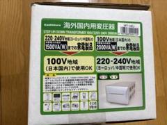 2025年最新】カシムラ 変圧器 1500の人気アイテム - メルカリ