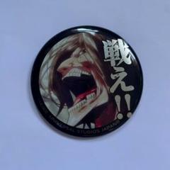 進撃の巨人 エレン イェーガー 巨人 名シーン 缶バッジ ユニバ USJ 限定