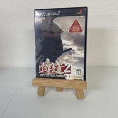 侍道2
