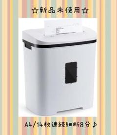 Generic シュレッダー 家庭用 電動 Generic シュレッダー 家庭用 電動 - メルカリ