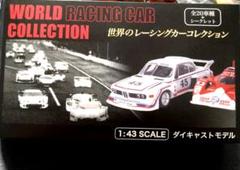 BMW3.5CSL ラジコン　27メガヘルツ BMW3.5CSL ラジコン 27メガヘルツ