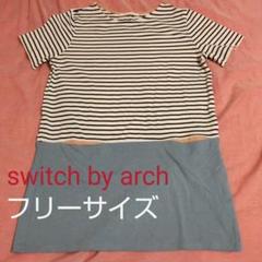 Switch By Archの中古 未使用品を探そう メルカリ Switch By Archの中古 未使用品を探そう メルカリ