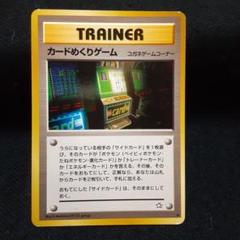 旧裏ポケモンカード