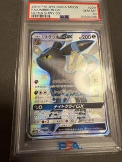 ポケモン - 【まとめ売り】リザードンGX SSR  ブラッキーGX SSR まとめ売り Card Umbreon GX SSR Pokémon SM8b 229/150 - Meccha Japan