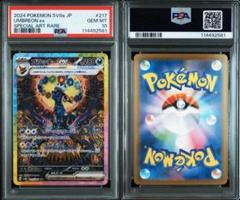 ブラッキーexsar psa10① ブラッキー ex SAR PSA10 - メルカリ