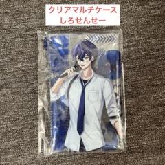 女子研究大学 ラウンドワン限定 クリアマルチケース しろせんせー 非売品
