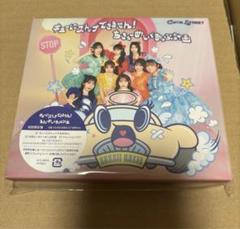 新品未開封 キューにストップできません!/ちきゅーめいくあっぷ計画 キュースト