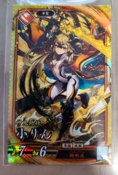 英傑大戦 ver3.0 SR小りん 【3点以上同時購入でメルカリ便送料無料】