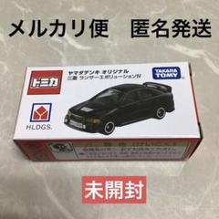 格安！ヤマダデンキ　トミカ　ランエボ　 ５個　セット 格安！ヤマダデンキ トミカ ランエボ 5個 セット - メルカリ