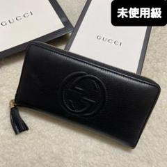 グッチ 長財布 ソーホー GGマーモント ラウンジ タッセル FP222 グッチ 長財布 ソーホー GGマーモント ラウンジ タッセル FP222