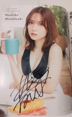 ヤングキングブル　桃月なしこ　懸賞当選品マーボーです！ 2025年最新】ヤングキングbull 桃月なしこの人気アイテム - メルカリ