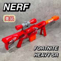 2025年最新】ナーフ フォートナイト heavyの人気アイテム - メルカリ