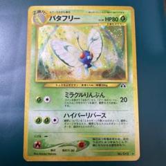 PSA9 バンギラス ★ 拡張パック第2弾 遺跡をこえて… PSA9 バンギラス ☆ 拡張パック第2弾 遺跡をこえて… - メルカリ