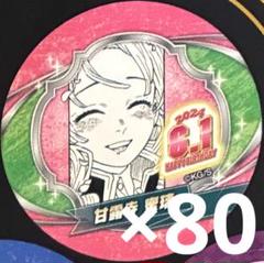 2025年最新】甘露寺蜜璃 バースデー缶バッジの人気アイテム