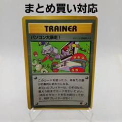新作モデル ポケットモンスター トレーナーカード パンコン大