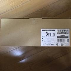 IODATA 3TB 外付けHDD