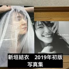 新垣結衣 NYLON JAPAN ARCHIVE BOOK2010-2019