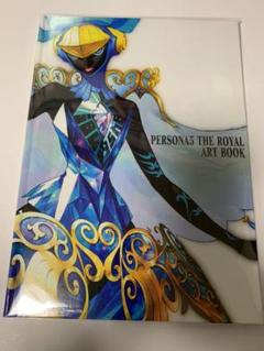 【限定版】ペルソナ5R アートブック