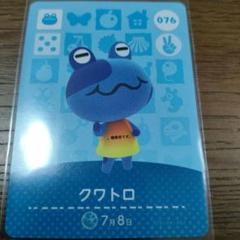 Amazon | amiibo シャンク (どうぶつの森シリーズ) | アクセサリ