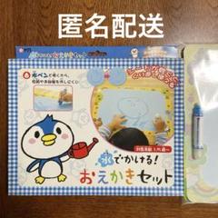 サクラクレパス　水でかける！おえかきセットのサムネイル