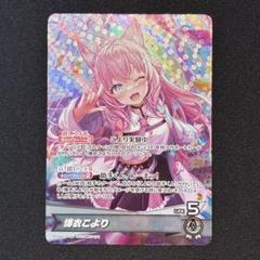 2025年最新】こより srの人気アイテム - メルカリ